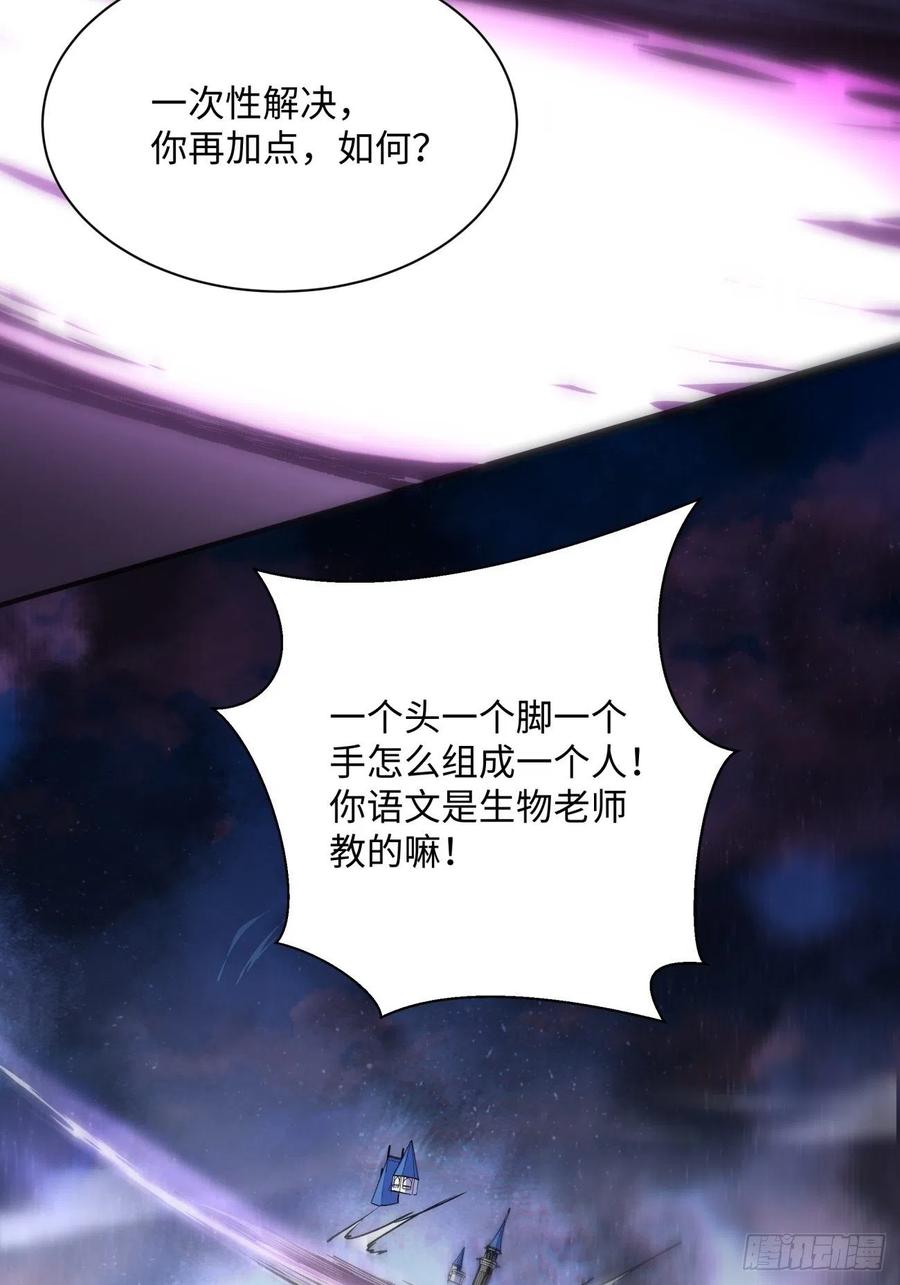 身为首富的我真不想重生啊韩漫全集-第七十九回 我爸来了！无删减无遮挡章节图片 