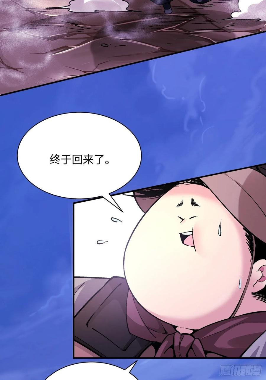 身为首富的我真不想重生啊韩漫全集-第七十九回 我爸来了！无删减无遮挡章节图片 