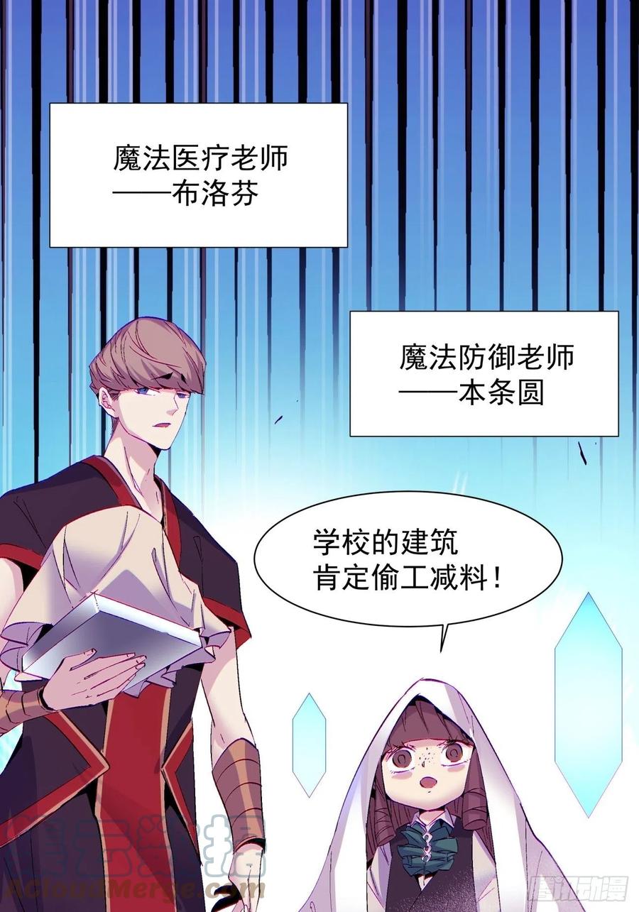 身为首富的我真不想重生啊韩漫全集-第七十九回 我爸来了！无删减无遮挡章节图片 