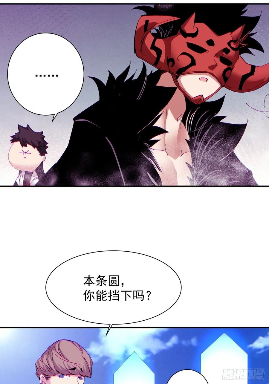 身为首富的我真不想重生啊韩漫全集-第七十九回 我爸来了！无删减无遮挡章节图片 