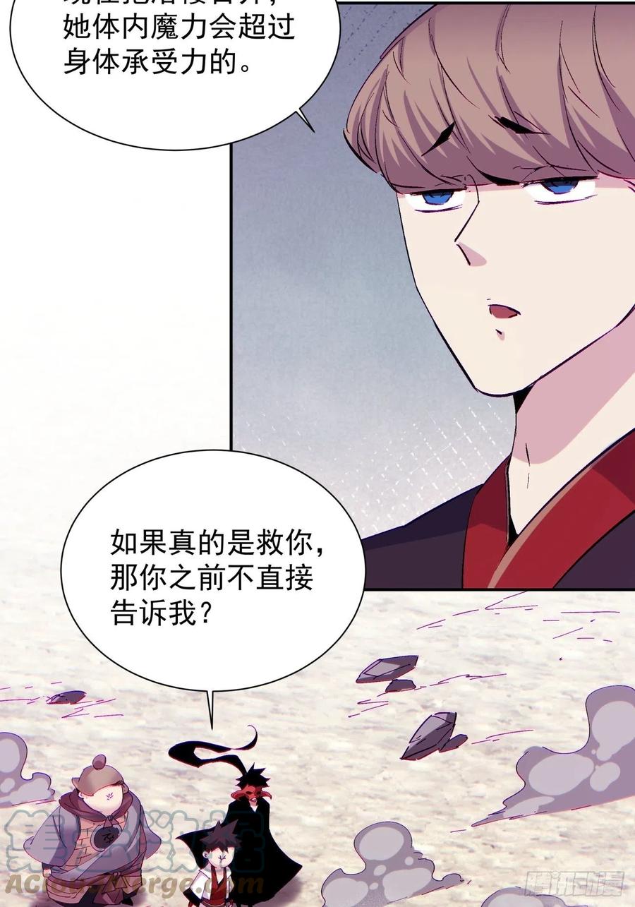 身为首富的我真不想重生啊韩漫全集-第七十九回 我爸来了！无删减无遮挡章节图片 