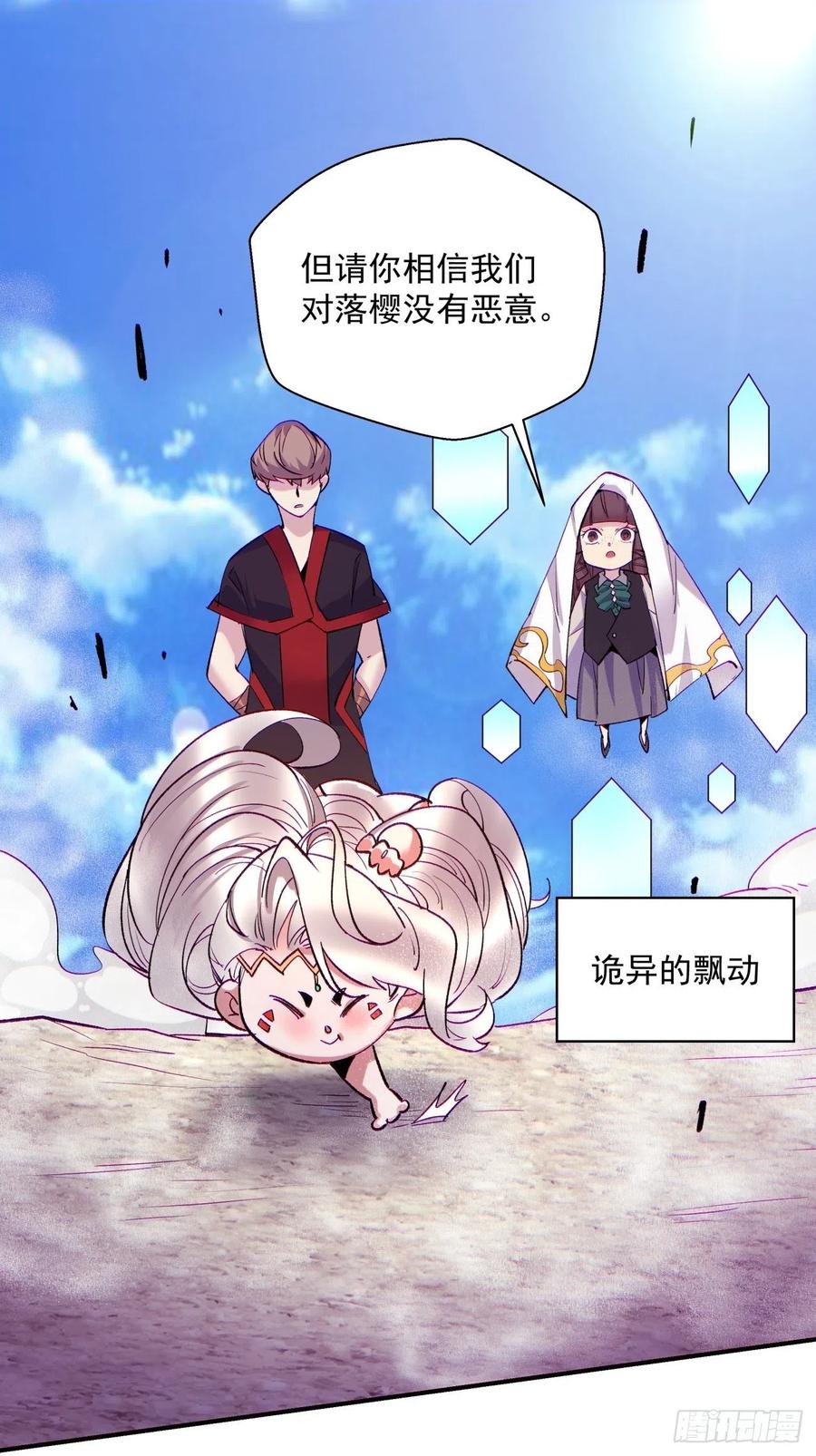 身为首富的我真不想重生啊韩漫全集-第七十九回 我爸来了！无删减无遮挡章节图片 