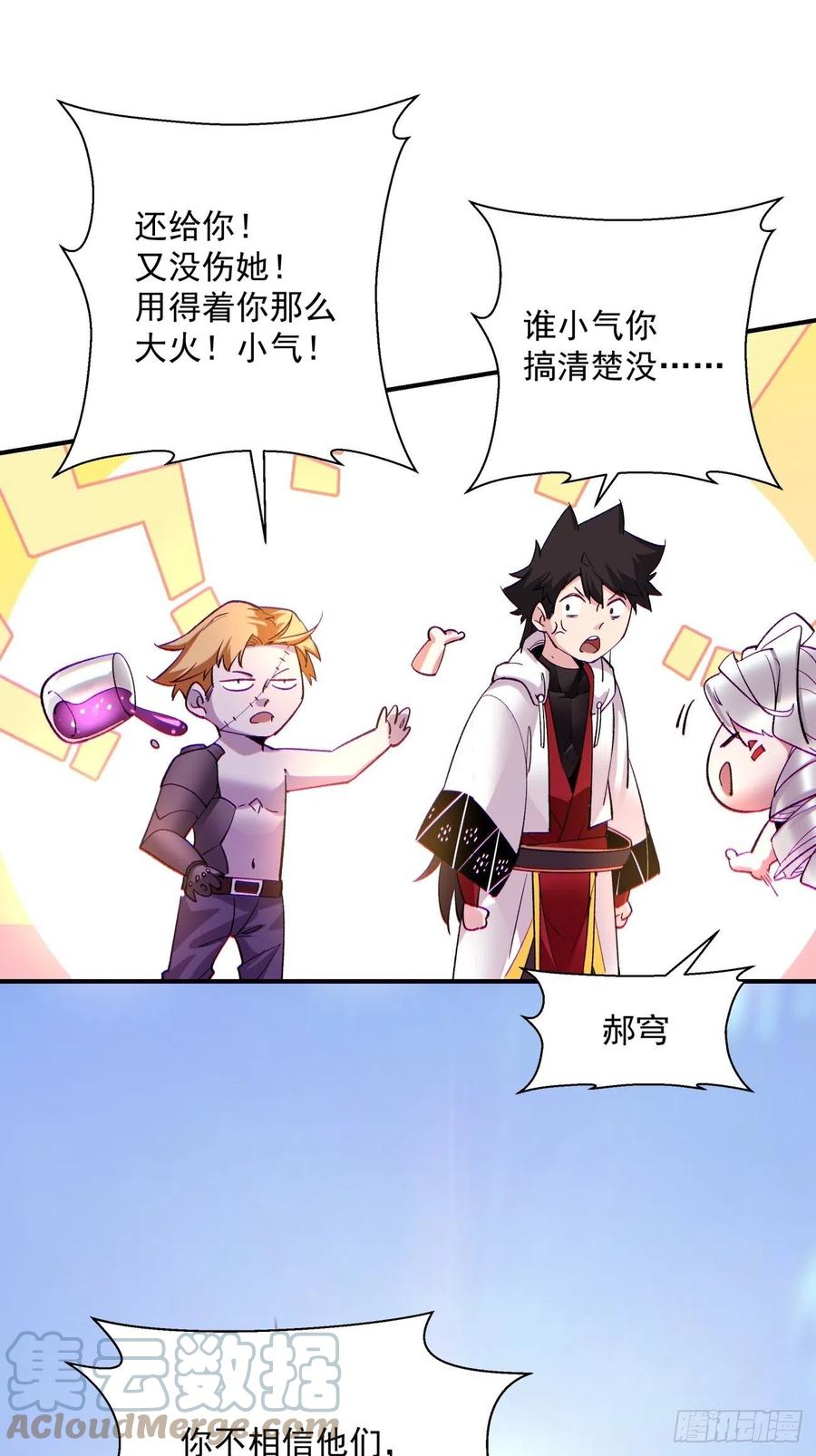 身为首富的我真不想重生啊韩漫全集-第七十九回 我爸来了！无删减无遮挡章节图片 
