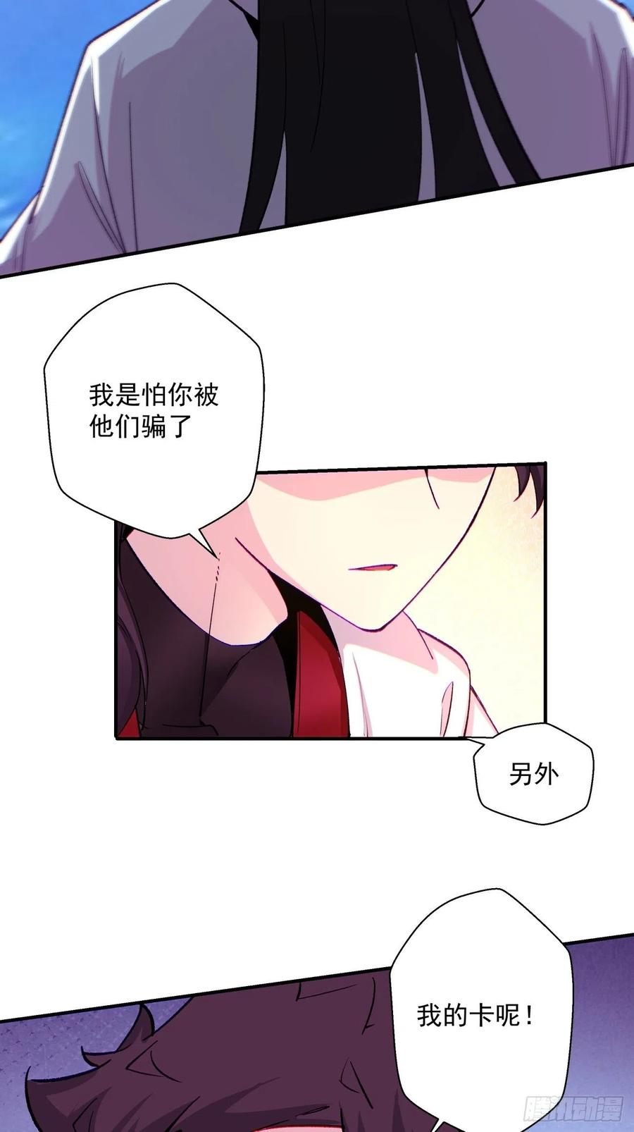 身为首富的我真不想重生啊韩漫全集-第七十九回 我爸来了！无删减无遮挡章节图片 