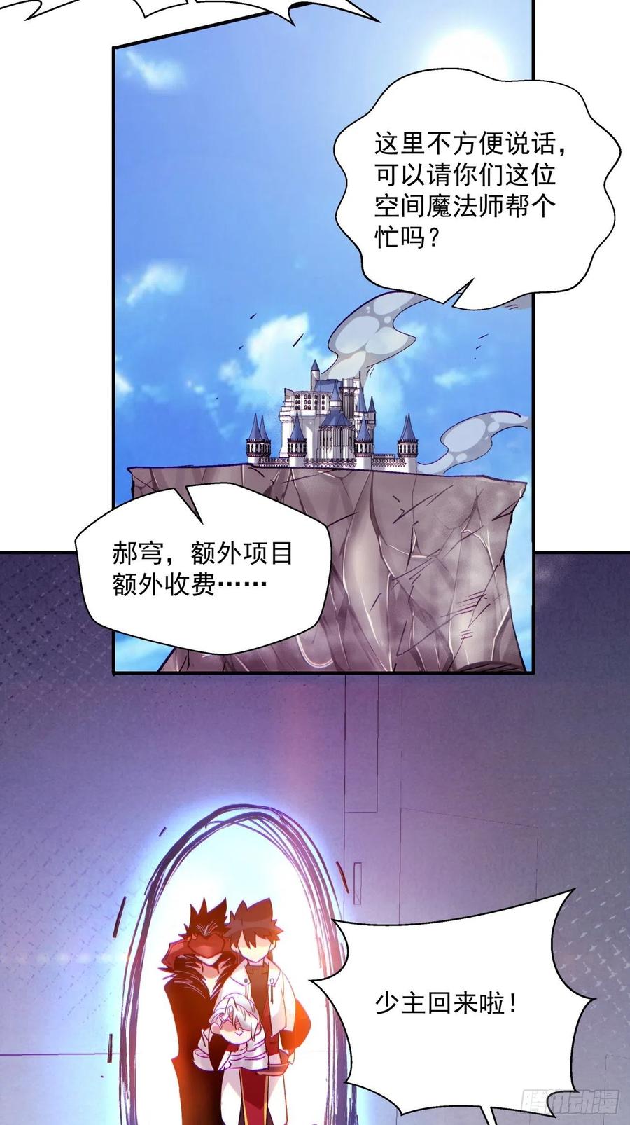 身为首富的我真不想重生啊韩漫全集-第七十九回 我爸来了！无删减无遮挡章节图片 