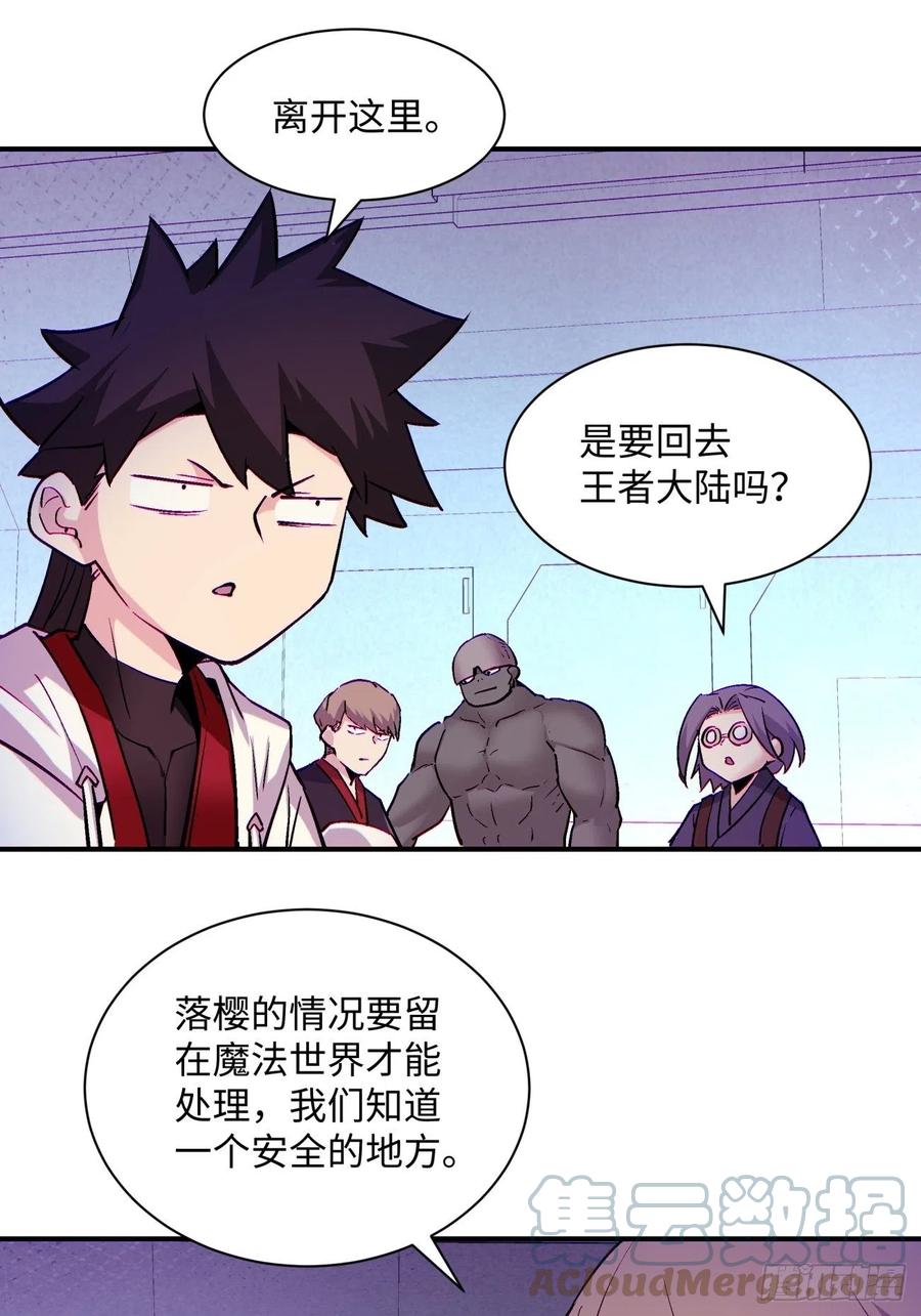 身为首富的我真不想重生啊韩漫全集-第七十九回 我爸来了！无删减无遮挡章节图片 