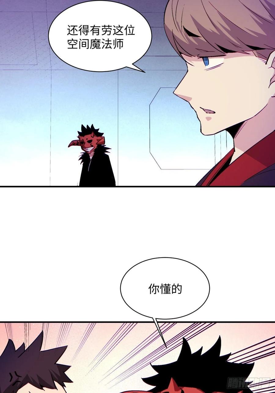 身为首富的我真不想重生啊韩漫全集-第七十九回 我爸来了！无删减无遮挡章节图片 