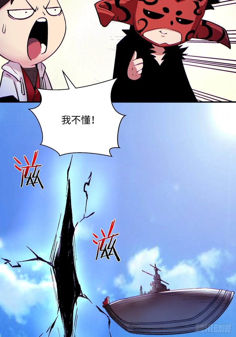 身为首富的我真不想重生啊韩漫全集-第七十九回 我爸来了！无删减无遮挡章节图片 