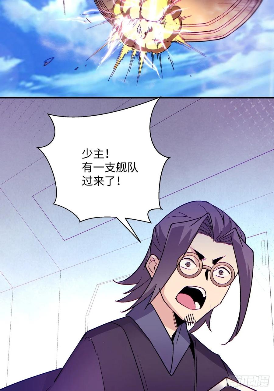 身为首富的我真不想重生啊韩漫全集-第七十九回 我爸来了！无删减无遮挡章节图片 