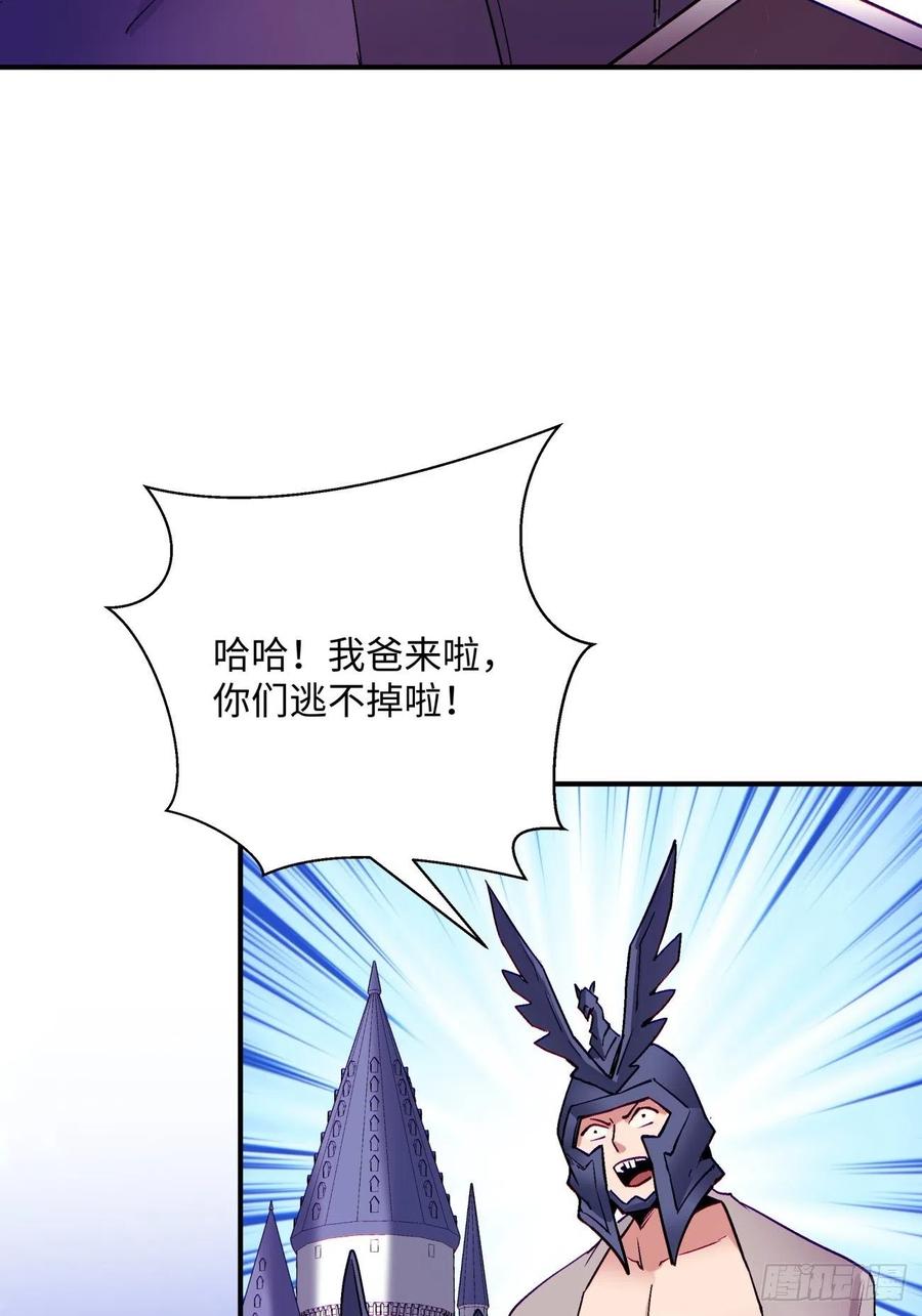 身为首富的我真不想重生啊韩漫全集-第七十九回 我爸来了！无删减无遮挡章节图片 