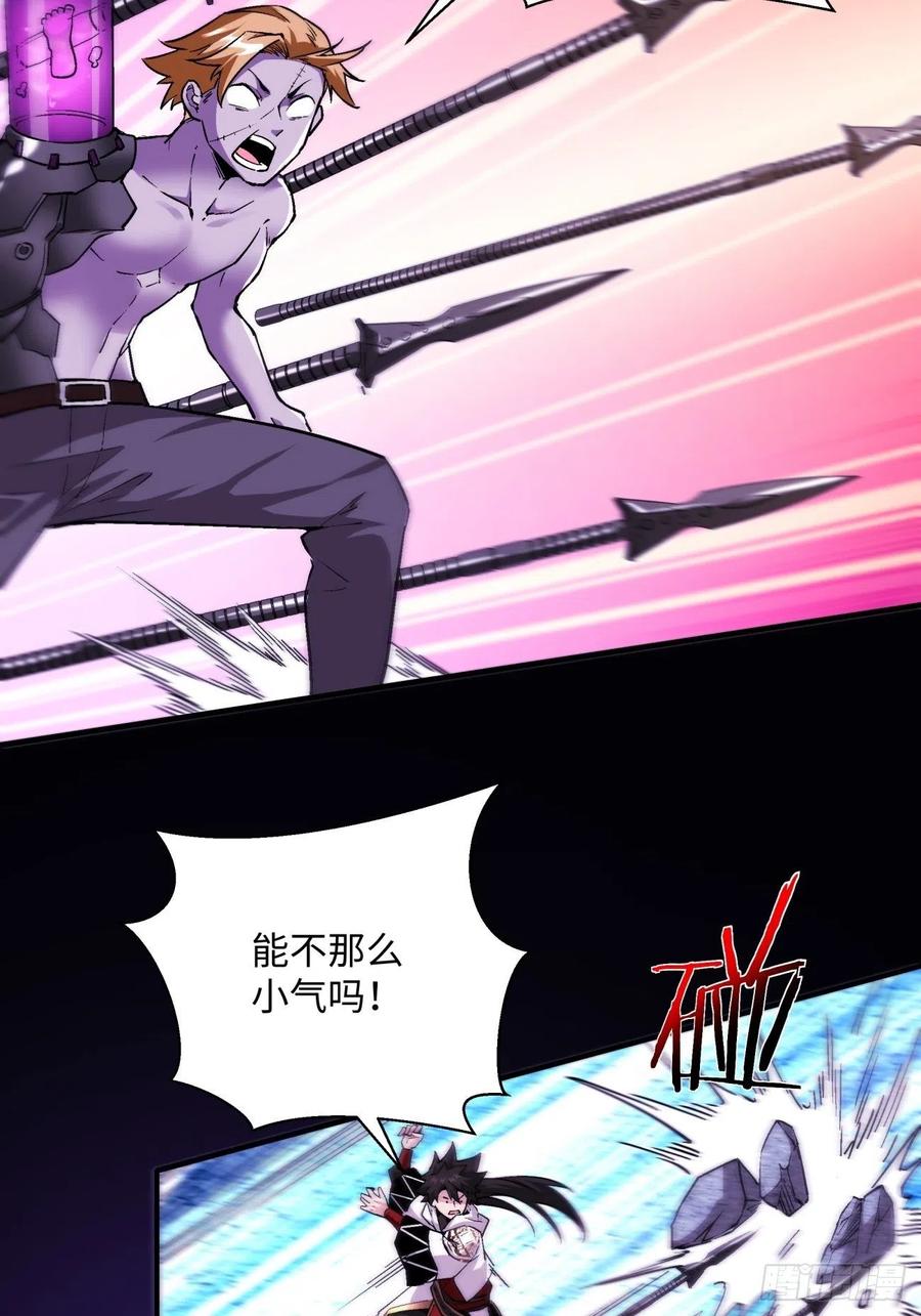 身为首富的我真不想重生啊韩漫全集-第七十九回 我爸来了！无删减无遮挡章节图片 