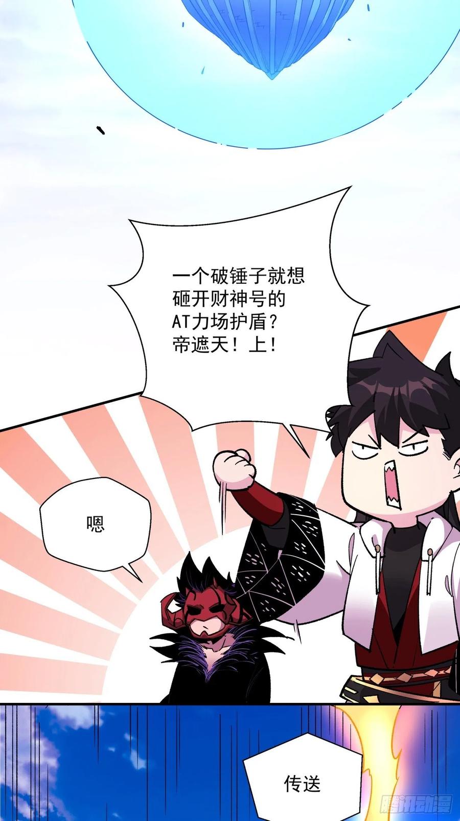 身为首富的我真不想重生啊韩漫全集-第八十回 谈笔生意呗无删减无遮挡章节图片 