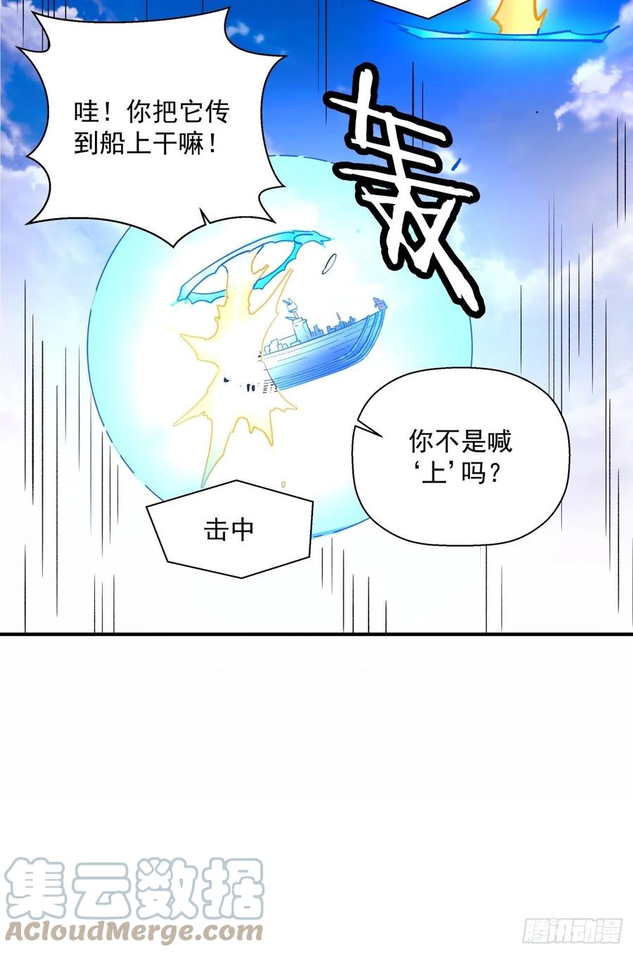 身为首富的我真不想重生啊韩漫全集-第八十回 谈笔生意呗无删减无遮挡章节图片 