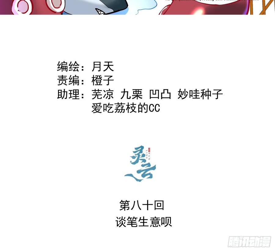 身为首富的我真不想重生啊韩漫全集-第八十回 谈笔生意呗无删减无遮挡章节图片 