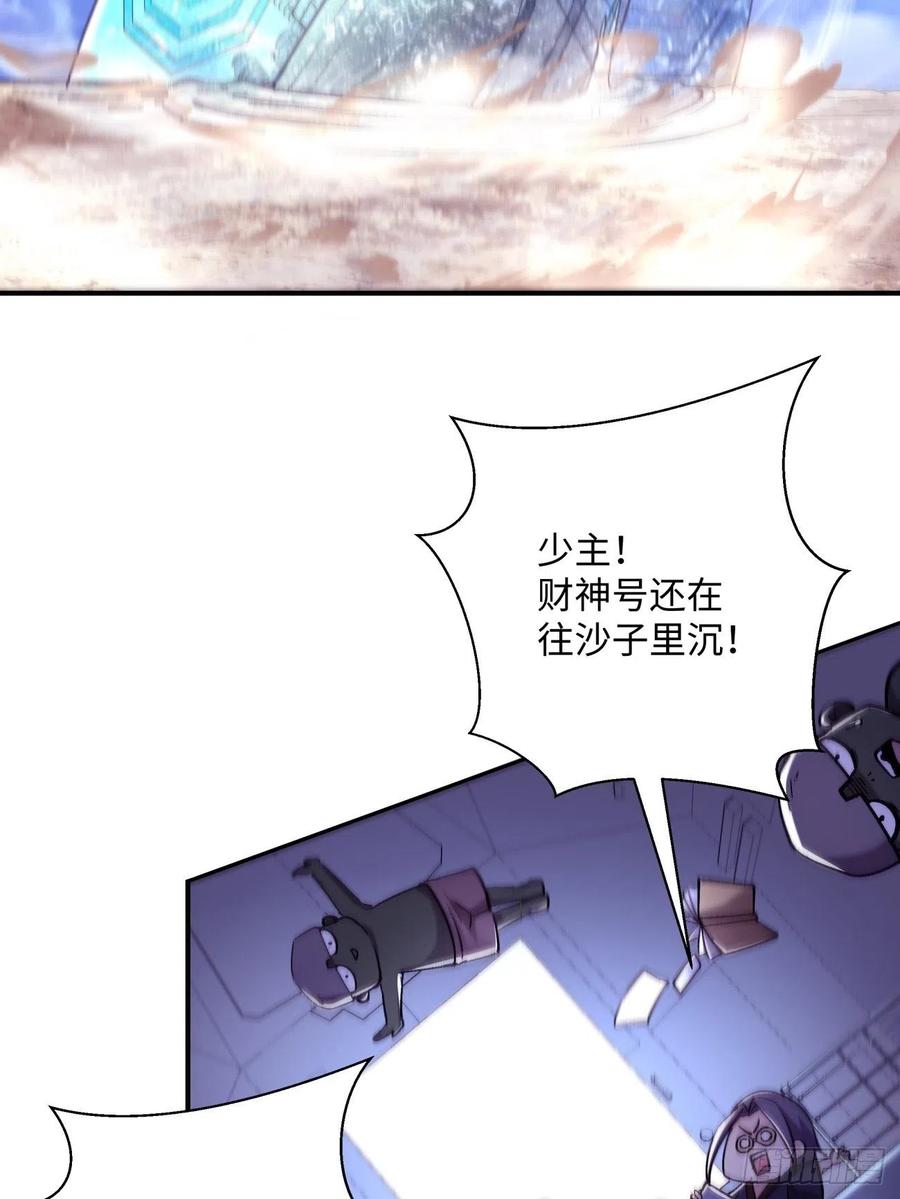 身为首富的我真不想重生啊韩漫全集-第八十回 谈笔生意呗无删减无遮挡章节图片 