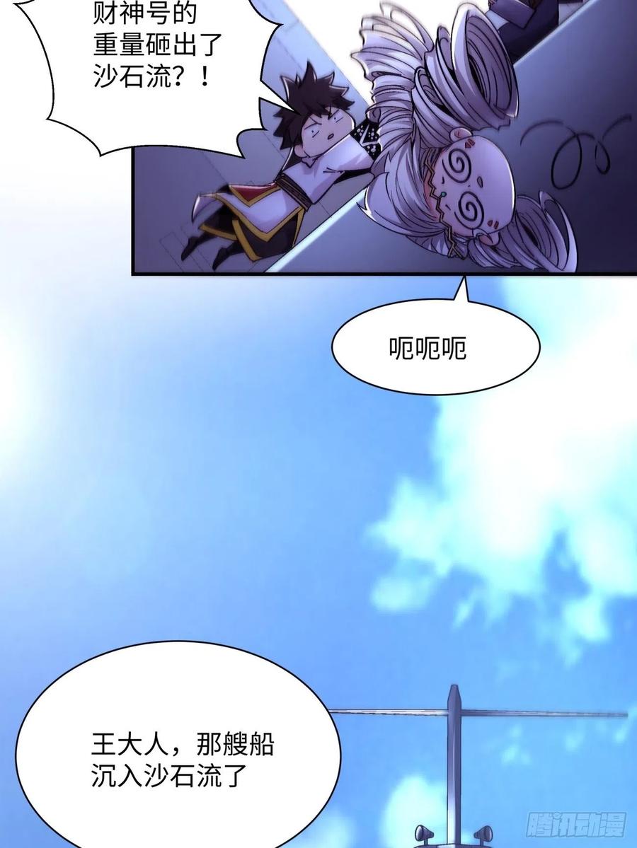 身为首富的我真不想重生啊韩漫全集-第八十回 谈笔生意呗无删减无遮挡章节图片 