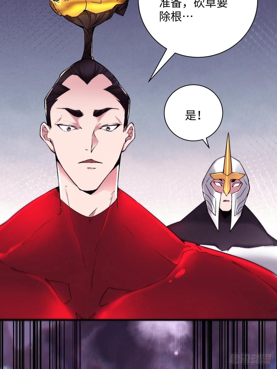 身为首富的我真不想重生啊韩漫全集-第八十回 谈笔生意呗无删减无遮挡章节图片 