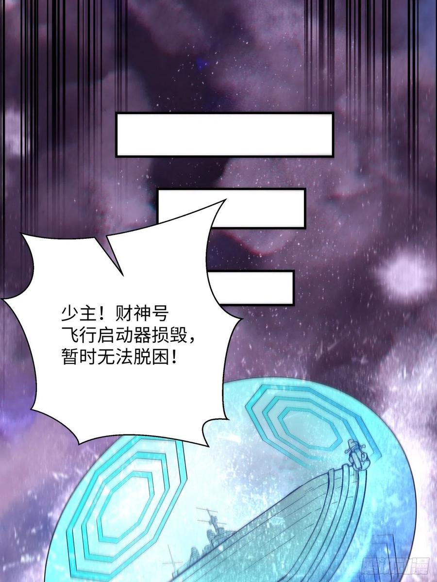 身为首富的我真不想重生啊韩漫全集-第八十回 谈笔生意呗无删减无遮挡章节图片 