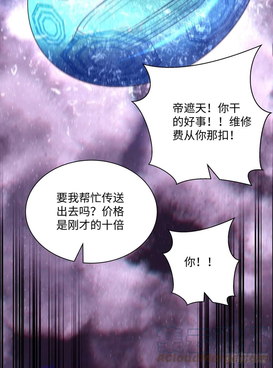 身为首富的我真不想重生啊韩漫全集-第八十回 谈笔生意呗无删减无遮挡章节图片 