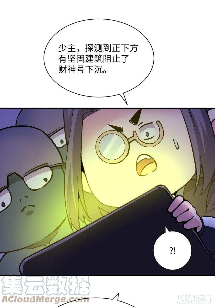 身为首富的我真不想重生啊韩漫全集-第八十回 谈笔生意呗无删减无遮挡章节图片 