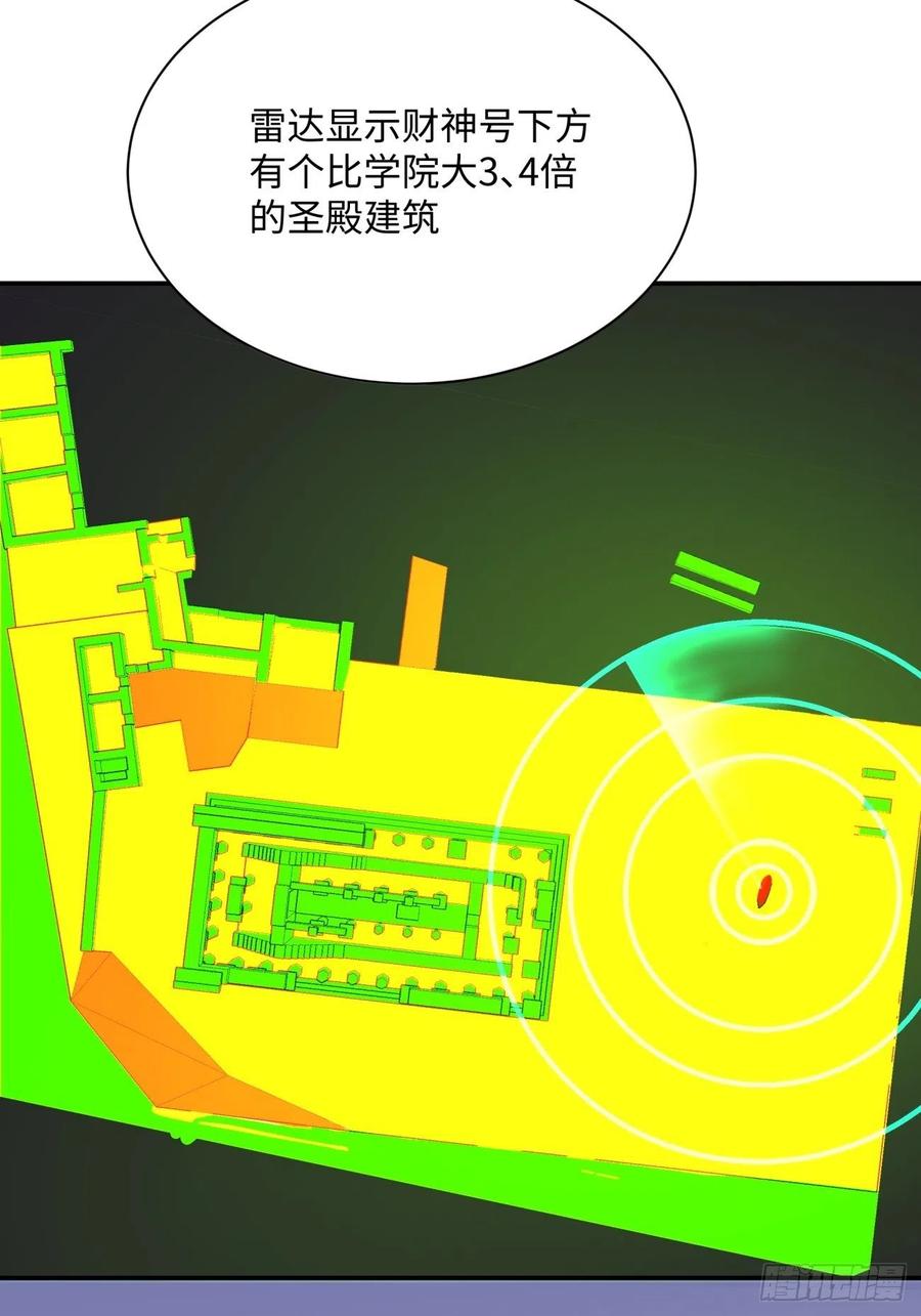 身为首富的我真不想重生啊韩漫全集-第八十回 谈笔生意呗无删减无遮挡章节图片 