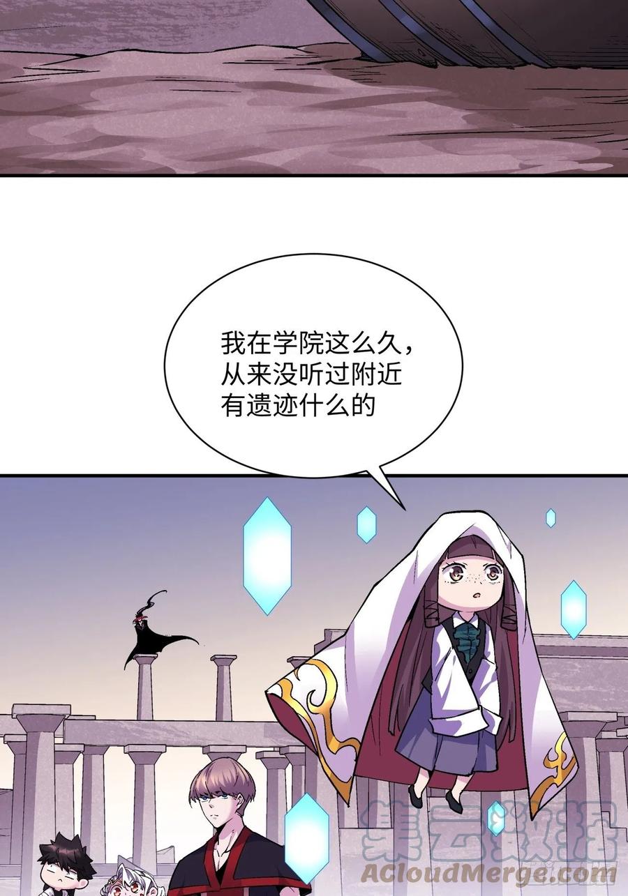 身为首富的我真不想重生啊韩漫全集-第八十回 谈笔生意呗无删减无遮挡章节图片 