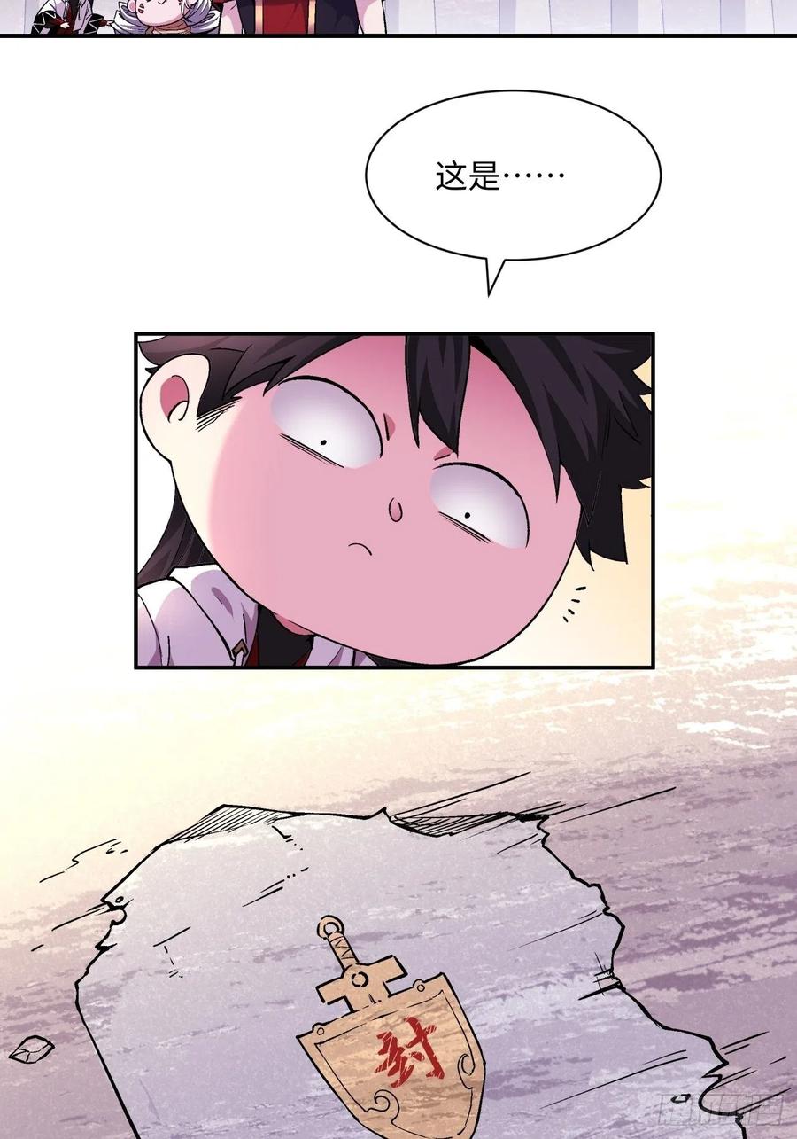身为首富的我真不想重生啊韩漫全集-第八十回 谈笔生意呗无删减无遮挡章节图片 