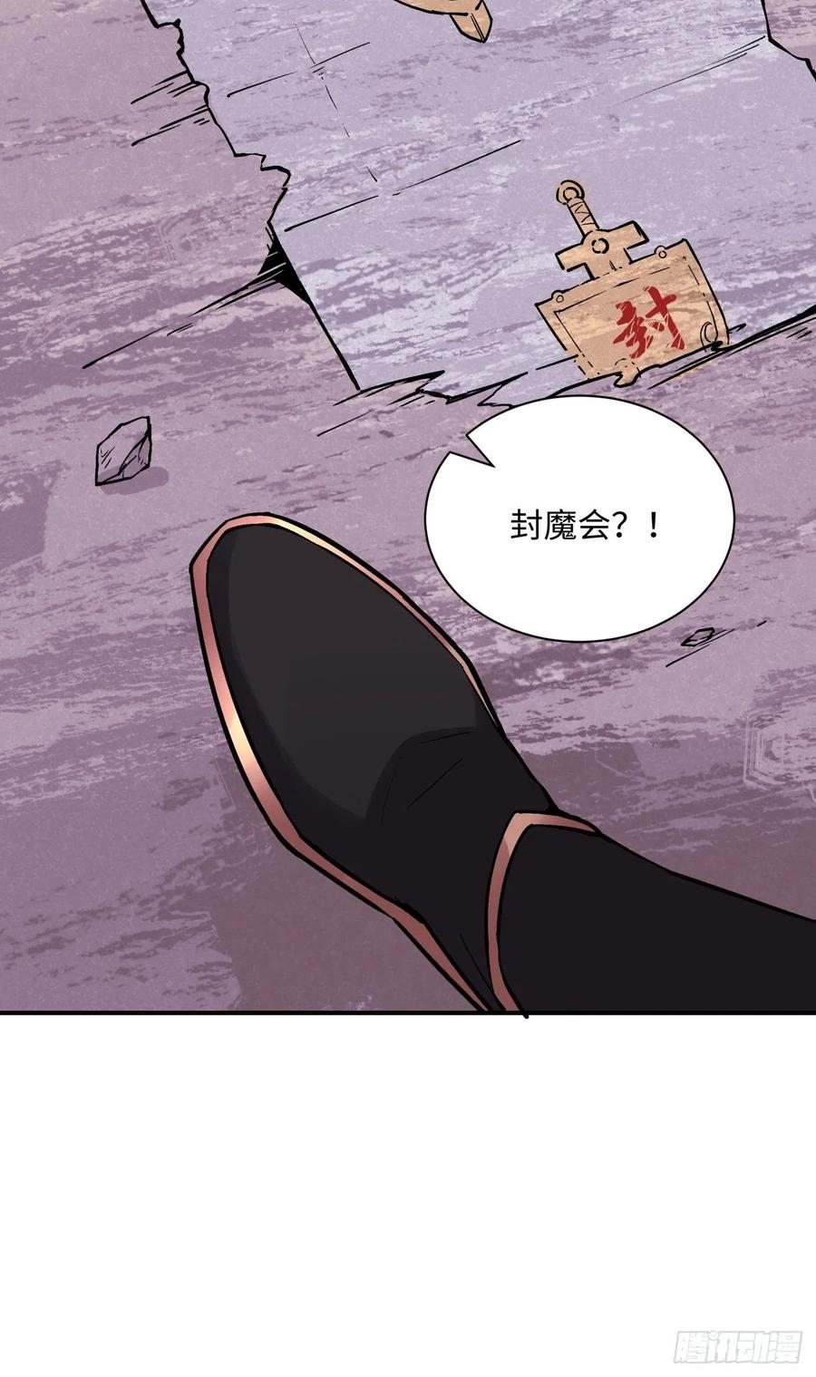 身为首富的我真不想重生啊韩漫全集-第八十回 谈笔生意呗无删减无遮挡章节图片 