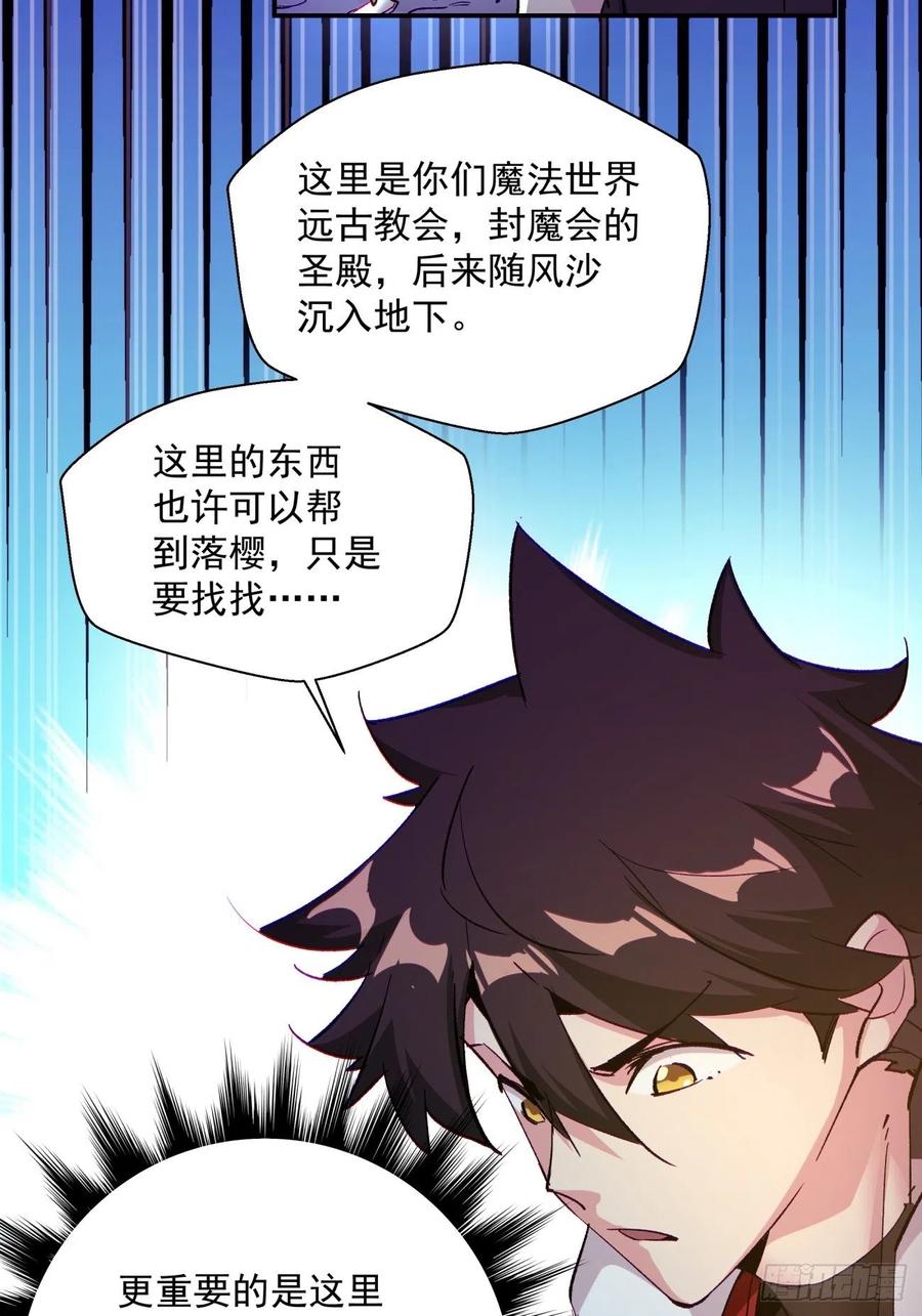 身为首富的我真不想重生啊韩漫全集-第八十回 谈笔生意呗无删减无遮挡章节图片 
