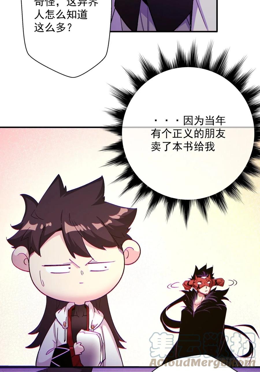 身为首富的我真不想重生啊韩漫全集-第八十回 谈笔生意呗无删减无遮挡章节图片 