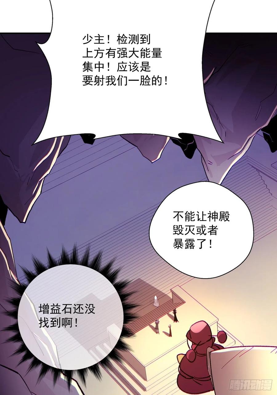 身为首富的我真不想重生啊韩漫全集-第八十回 谈笔生意呗无删减无遮挡章节图片 