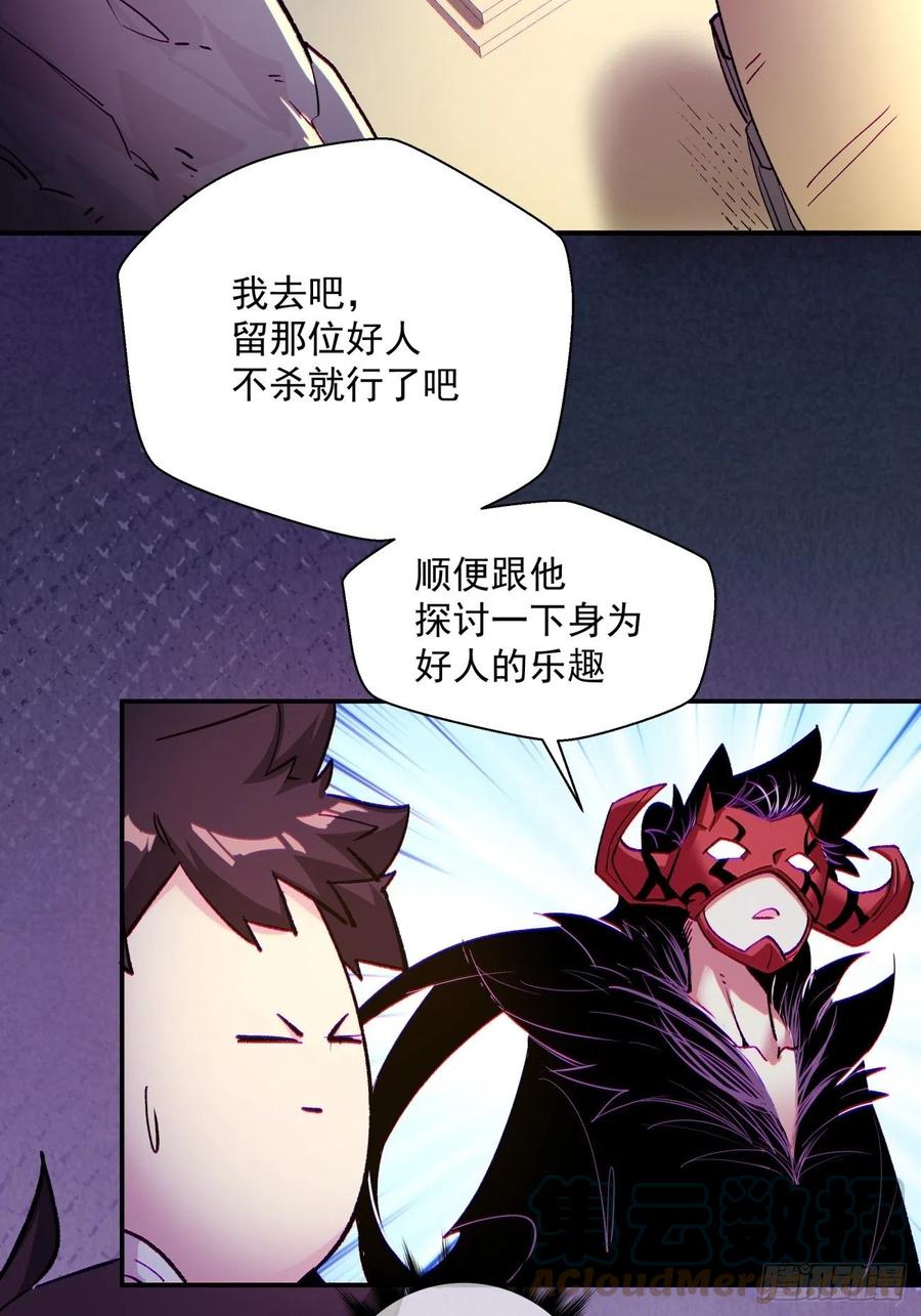 身为首富的我真不想重生啊韩漫全集-第八十回 谈笔生意呗无删减无遮挡章节图片 