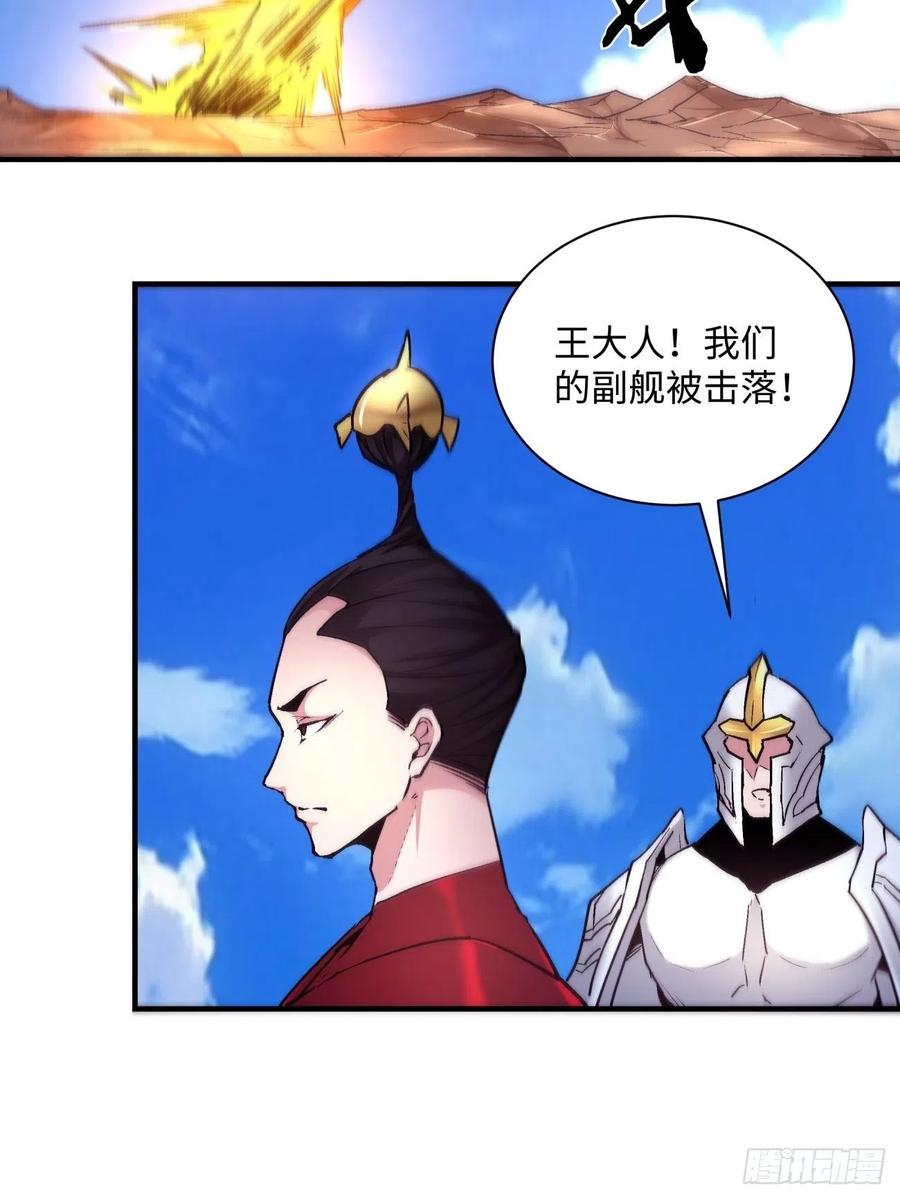 身为首富的我真不想重生啊韩漫全集-第八十回 谈笔生意呗无删减无遮挡章节图片 