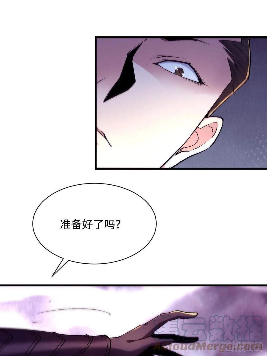 身为首富的我真不想重生啊韩漫全集-第八十回 谈笔生意呗无删减无遮挡章节图片 