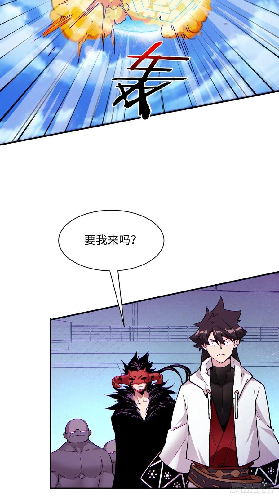 身为首富的我真不想重生啊韩漫全集-第八十回 谈笔生意呗无删减无遮挡章节图片 