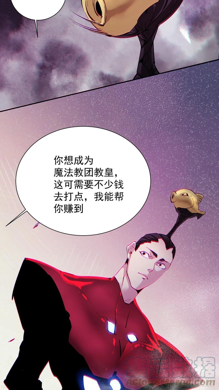 身为首富的我真不想重生啊韩漫全集-第八十回 谈笔生意呗无删减无遮挡章节图片 