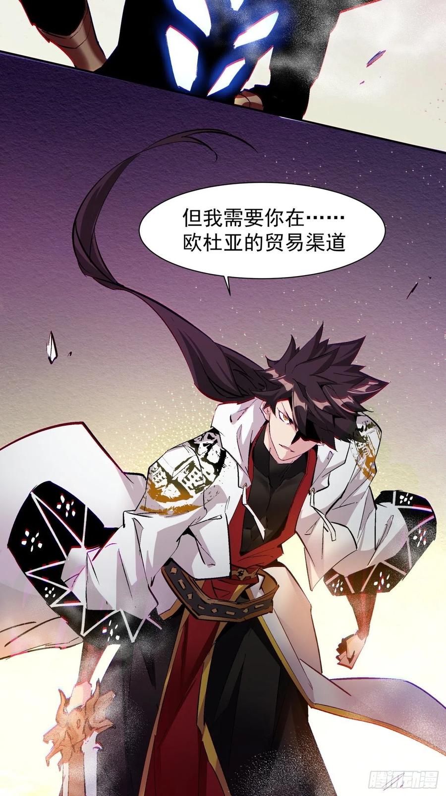 身为首富的我真不想重生啊韩漫全集-第八十回 谈笔生意呗无删减无遮挡章节图片 