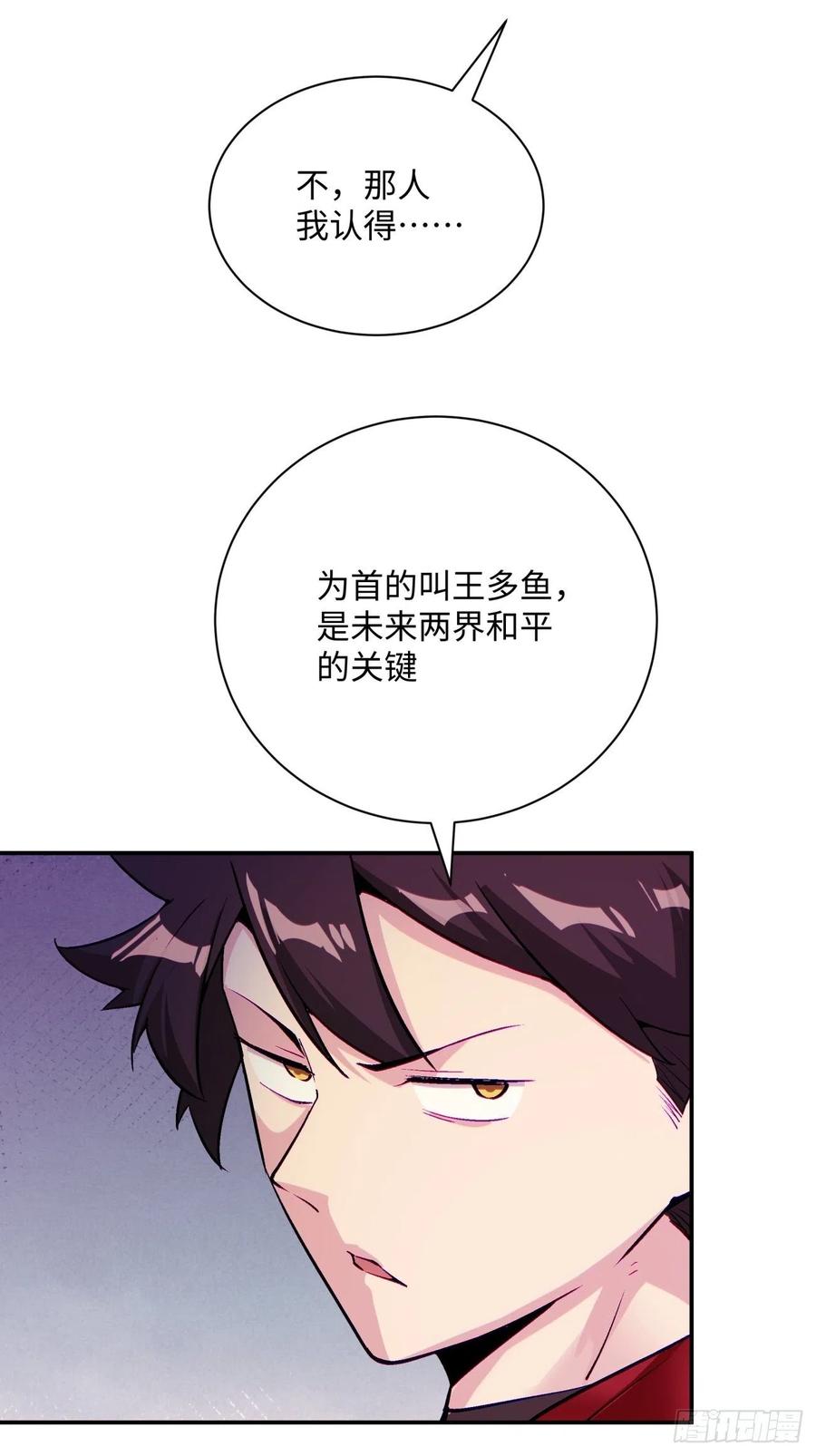 身为首富的我真不想重生啊韩漫全集-第八十回 谈笔生意呗无删减无遮挡章节图片 