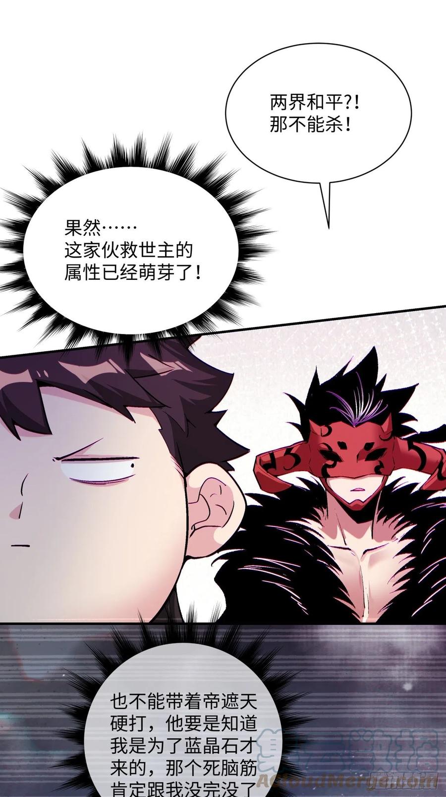 身为首富的我真不想重生啊韩漫全集-第八十回 谈笔生意呗无删减无遮挡章节图片 