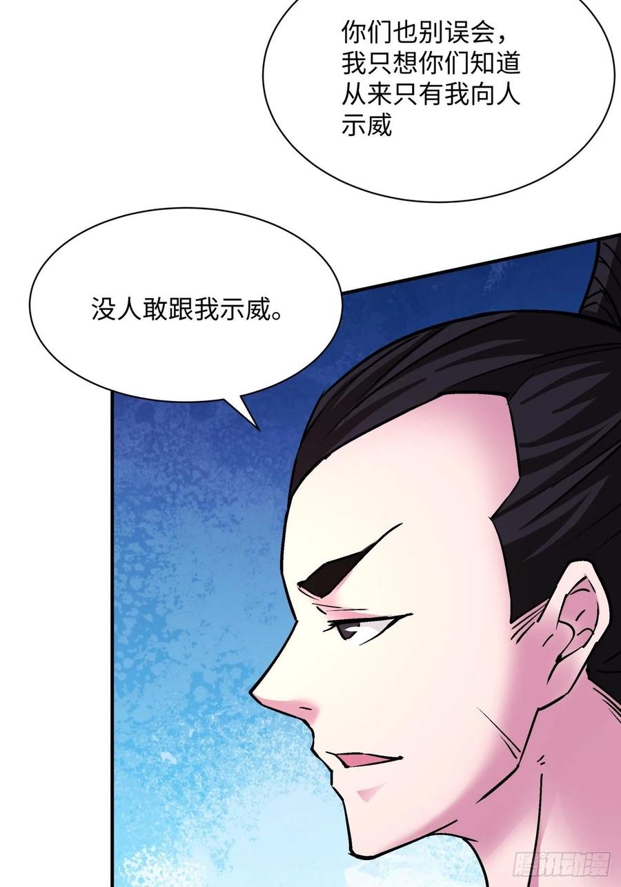 身为首富的我真不想重生啊韩漫全集-第八十一回 筹码无删减无遮挡章节图片 