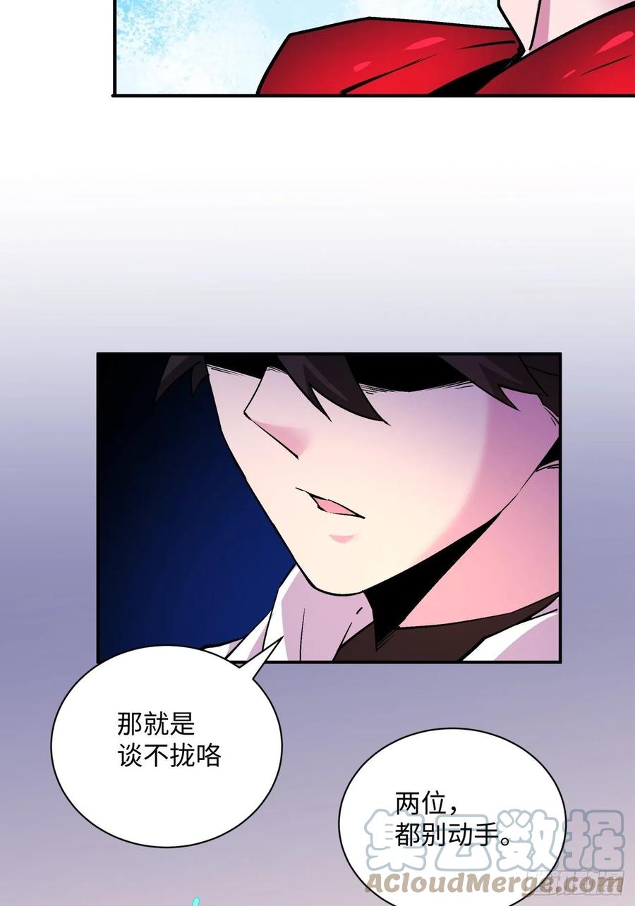 身为首富的我真不想重生啊韩漫全集-第八十一回 筹码无删减无遮挡章节图片 