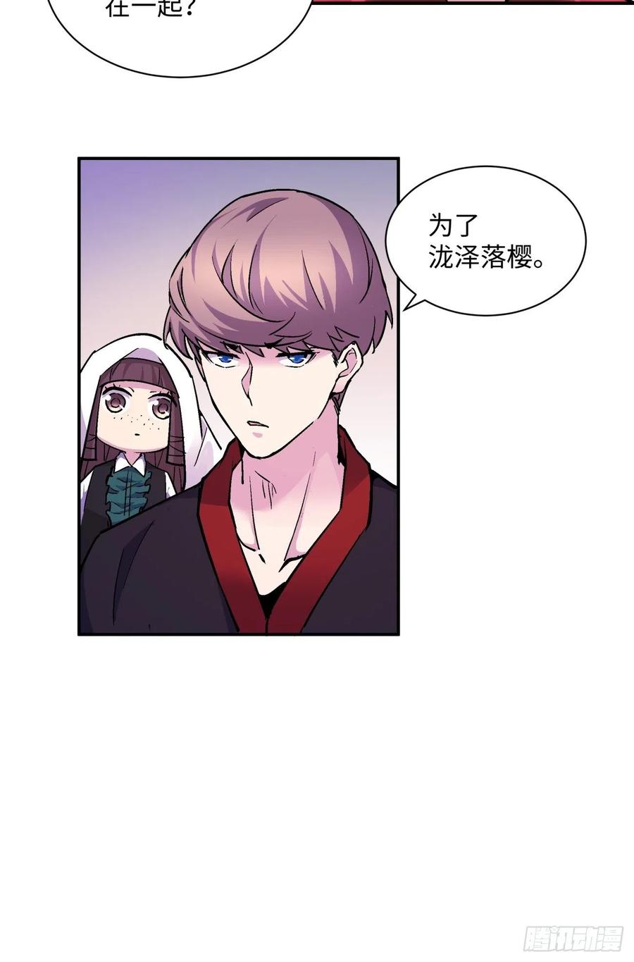 身为首富的我真不想重生啊韩漫全集-第八十一回 筹码无删减无遮挡章节图片 