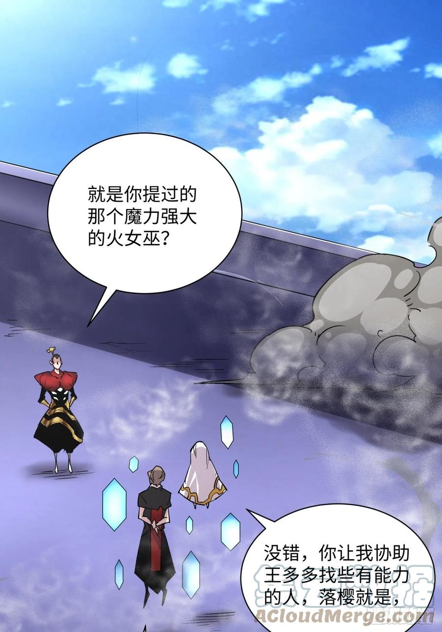 身为首富的我真不想重生啊韩漫全集-第八十一回 筹码无删减无遮挡章节图片 