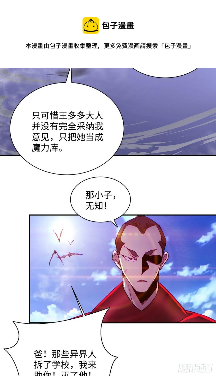 身为首富的我真不想重生啊韩漫全集-第八十一回 筹码无删减无遮挡章节图片 