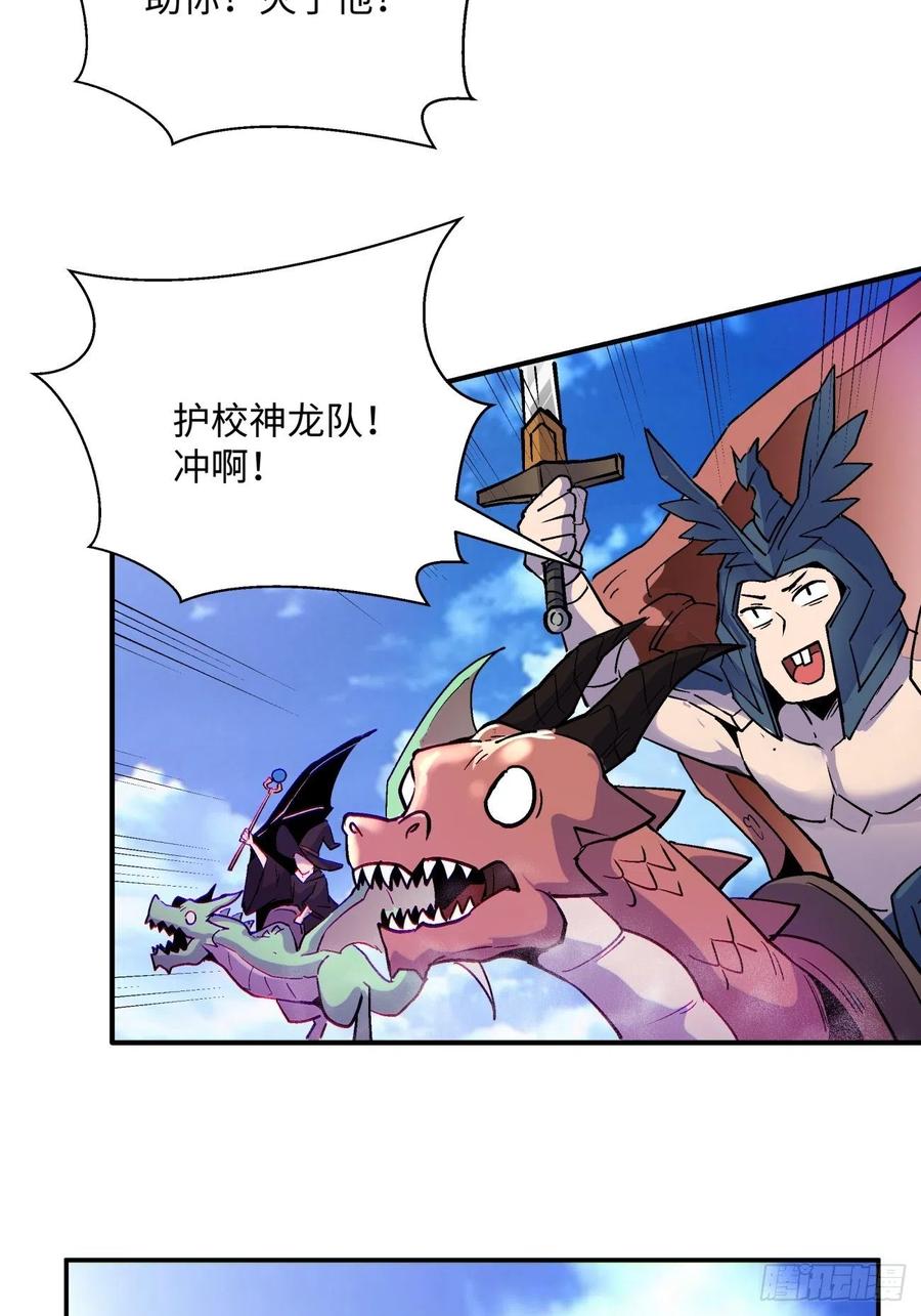 身为首富的我真不想重生啊韩漫全集-第八十一回 筹码无删减无遮挡章节图片 