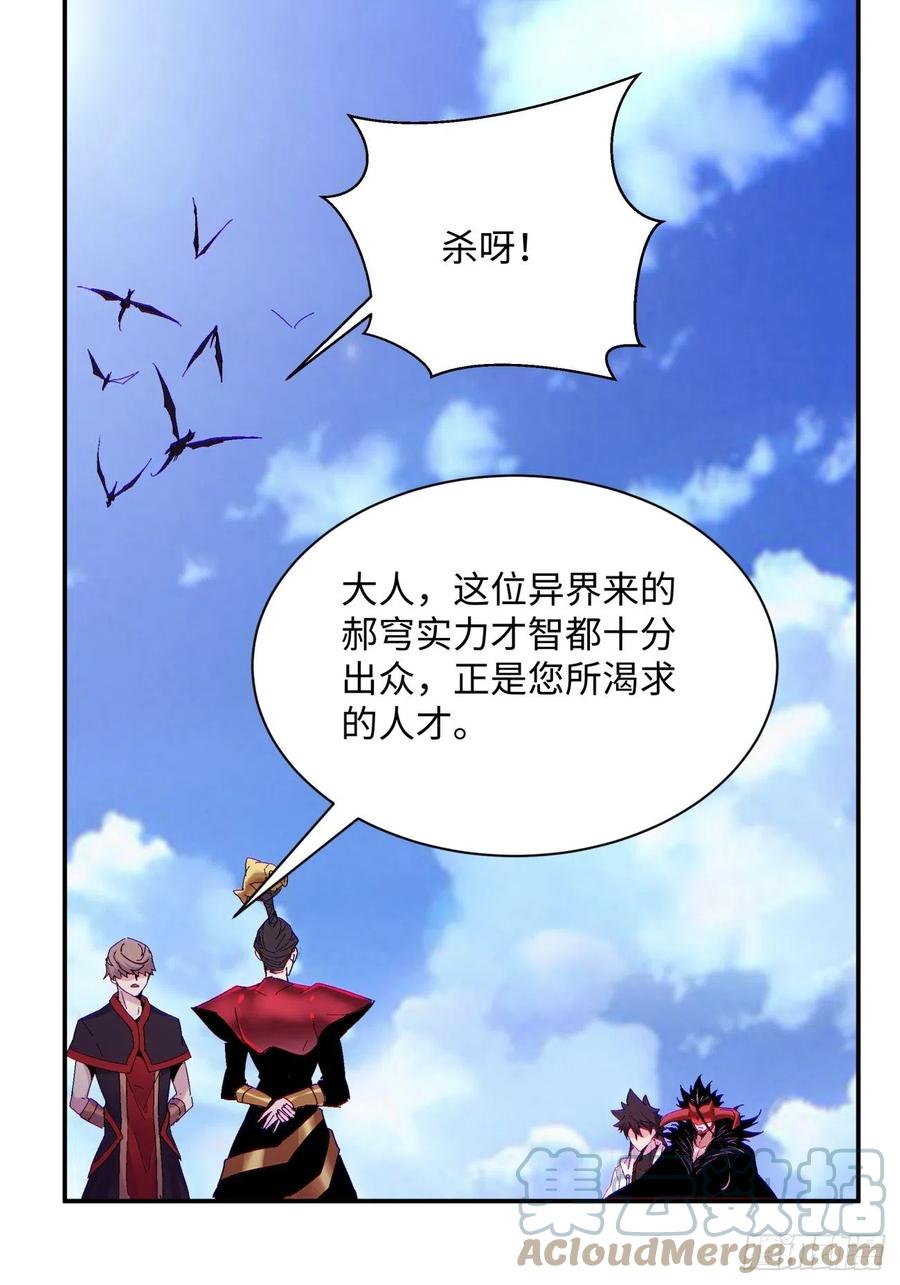 身为首富的我真不想重生啊韩漫全集-第八十一回 筹码无删减无遮挡章节图片 