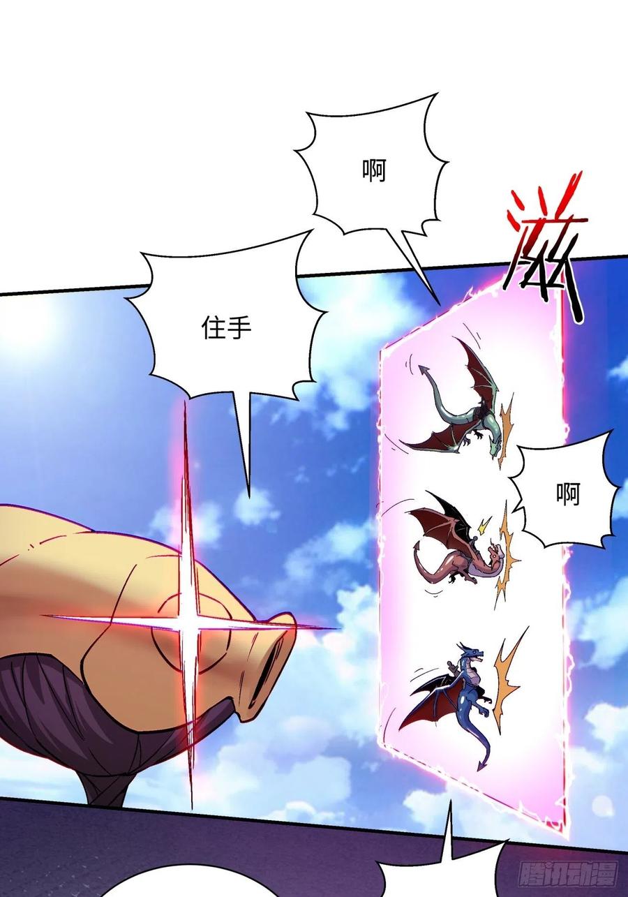 身为首富的我真不想重生啊韩漫全集-第八十一回 筹码无删减无遮挡章节图片 