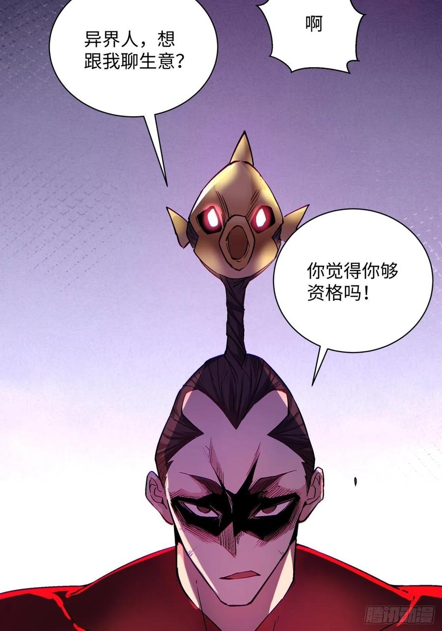身为首富的我真不想重生啊韩漫全集-第八十一回 筹码无删减无遮挡章节图片 