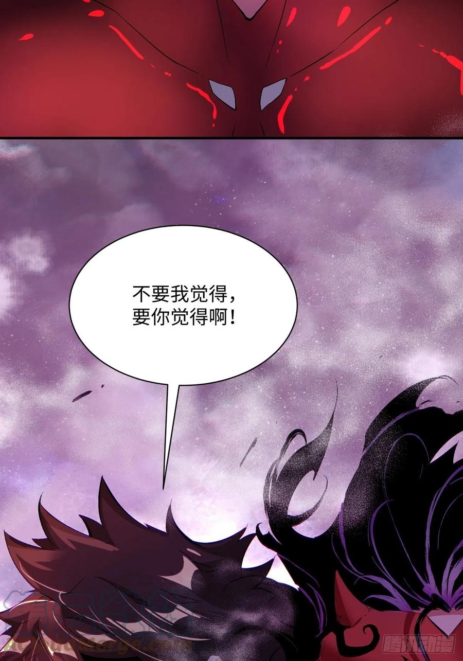 身为首富的我真不想重生啊韩漫全集-第八十一回 筹码无删减无遮挡章节图片 