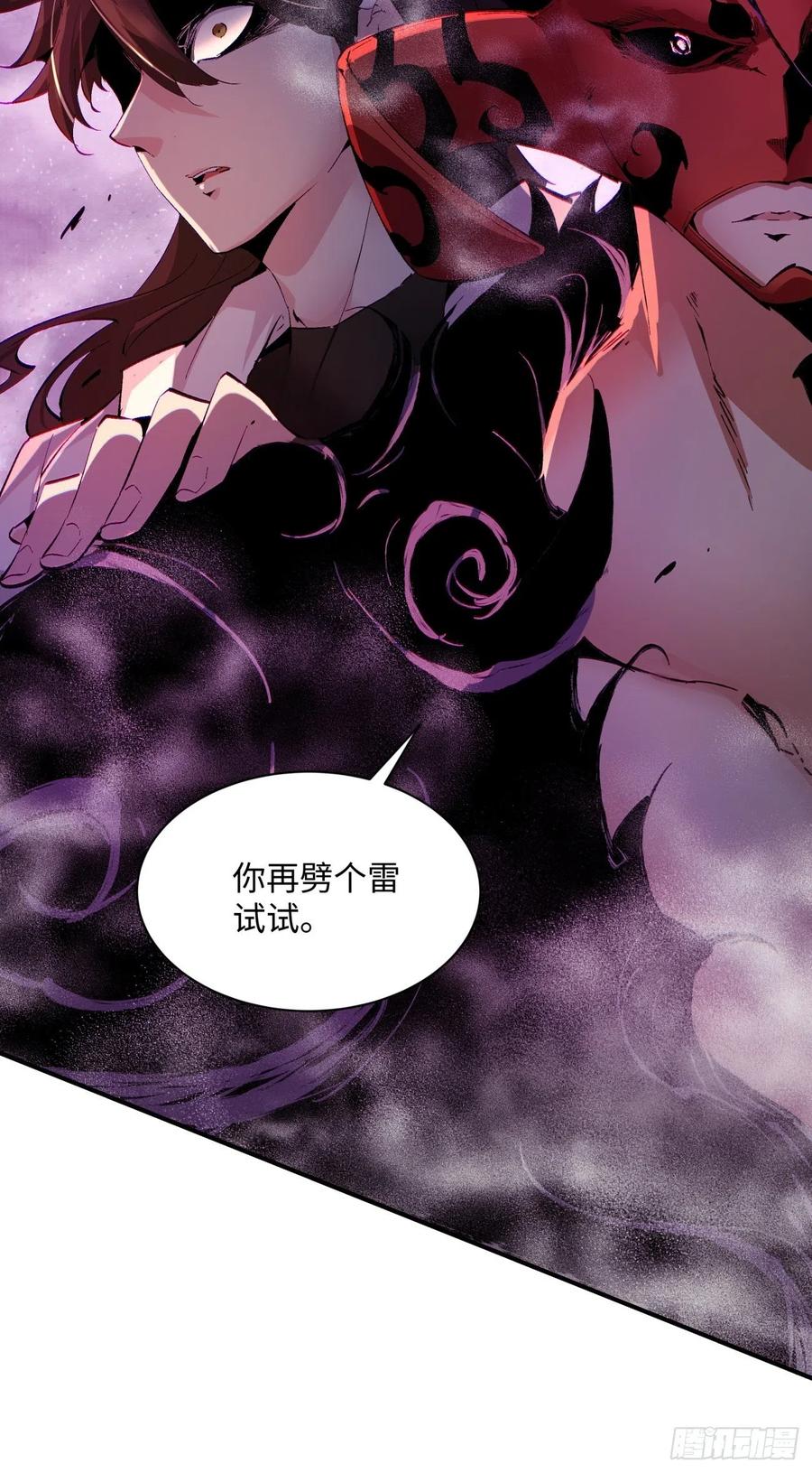 身为首富的我真不想重生啊韩漫全集-第八十一回 筹码无删减无遮挡章节图片 